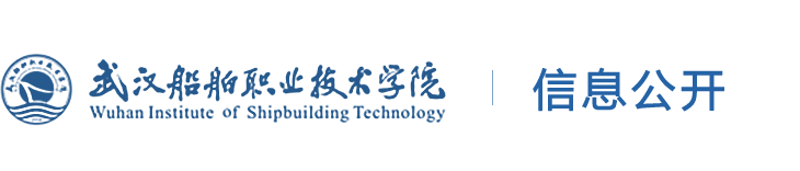 工会：信息公开